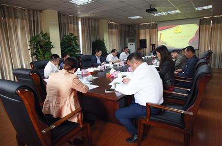 公司召開黨委中心組（擴大）學習會議， 集中學習貫徹黨的十九大會議精神