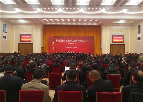 國家級榮譽！冶建在人民大會堂領獎！