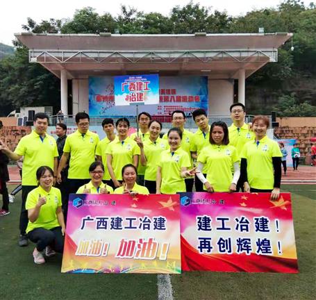 冠軍！公司代表隊(duì)在國(guó)資委黨工委系統(tǒng)趣味運(yùn)動(dòng)會(huì)力壓群雄