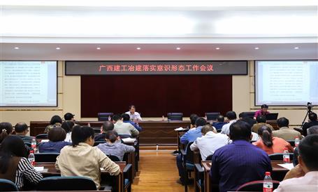 公司召開落實(shí)意識形態(tài)工作會議