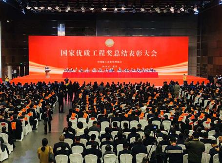 冶建公司又捧回一項“國家優(yōu)質(zhì)工程獎”！