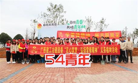 【匠心筑夢】綠水青山就是金山銀山，冶建青年用行動踐行