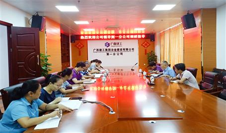 【不忘初心 牢記使命】唐峰到分公司開展“不忘初心、牢記使命”主題教育調(diào)研