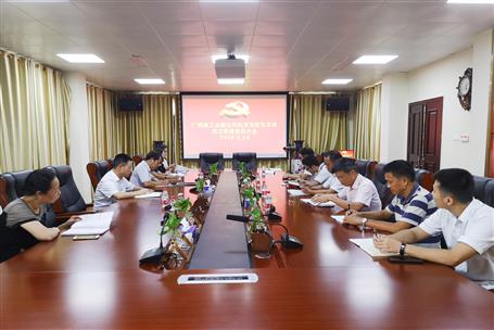 【不忘初心 牢記使命】公司黨群黨支部開展“不忘初心、 牢記使命”主題教育