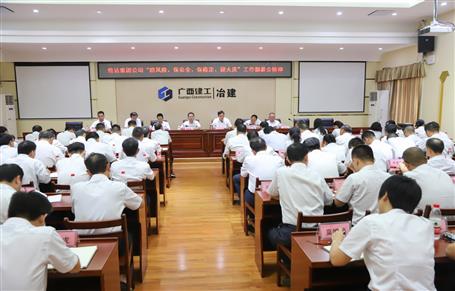 公司傳達(dá)集團(tuán)公司“防風(fēng)險(xiǎn)、保安全、保穩(wěn)定、迎大慶”工作部署會(huì)并布置下一步工作