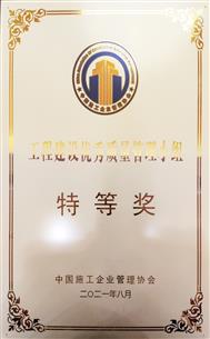 特等獎(jiǎng)！全區(qū)唯一建企獲此殊榮