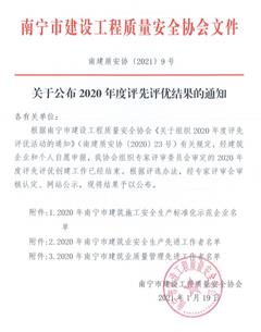 點(diǎn)贊！公司再獲多項(xiàng)榮譽(yù)