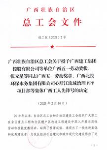 覃振華榮獲廣西五一勞動(dòng)獎(jiǎng)?wù)? /></a>
                                </div>
                                <div   id=