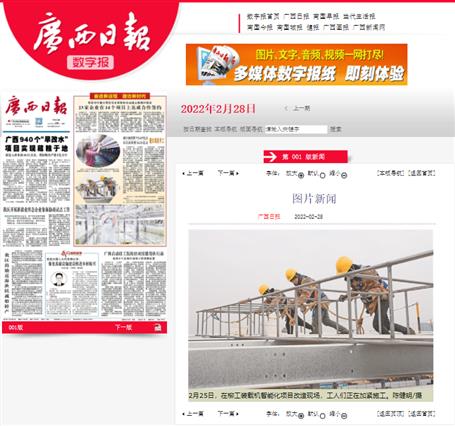 【媒體關(guān)注】人民網(wǎng)、廣西日?qǐng)?bào)、柳州日?qǐng)?bào)等媒體聚焦冶建公司高質(zhì)量發(fā)展