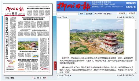 【媒體關(guān)注】柳州日?qǐng)?bào)、今日頭條關(guān)注報(bào)道冶建公司項(xiàng)目建設(shè)進(jìn)度