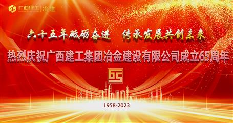 【65周年印記—生產(chǎn)安全篇】全力以赴創(chuàng)佳績(jī) 擔(dān)當(dāng)作為守底線