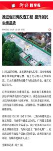 【媒體關(guān)注】  柳州日報關(guān)注冶建公司的這個項目