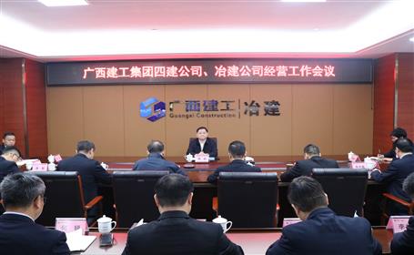 賴榆出席四建公司、冶建公司經(jīng)營(yíng)工作會(huì)