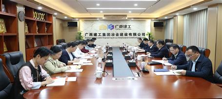 冶建公司黨委深入貫徹中央八項規(guī)定精神學(xué)習(xí)教育讀書班暨黨委理論學(xué)習(xí)中心組2025年第二次集中學(xué)習(xí)會召開