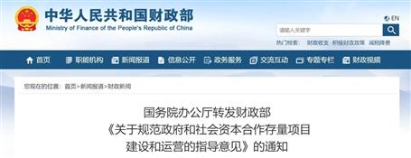 超10萬億存量PPP項(xiàng)目迎新政！